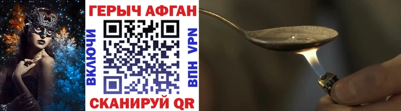 ГЕРОИН афганец  купить закладку  Уяр 