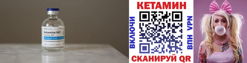 Кетамин VHQ  наркотики  ссылка на мегу зеркало  Уяр 