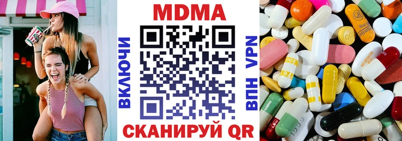 MDMA кристаллы  Уяр 